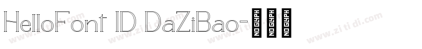 HelloFont ID DaZiBao字体转换